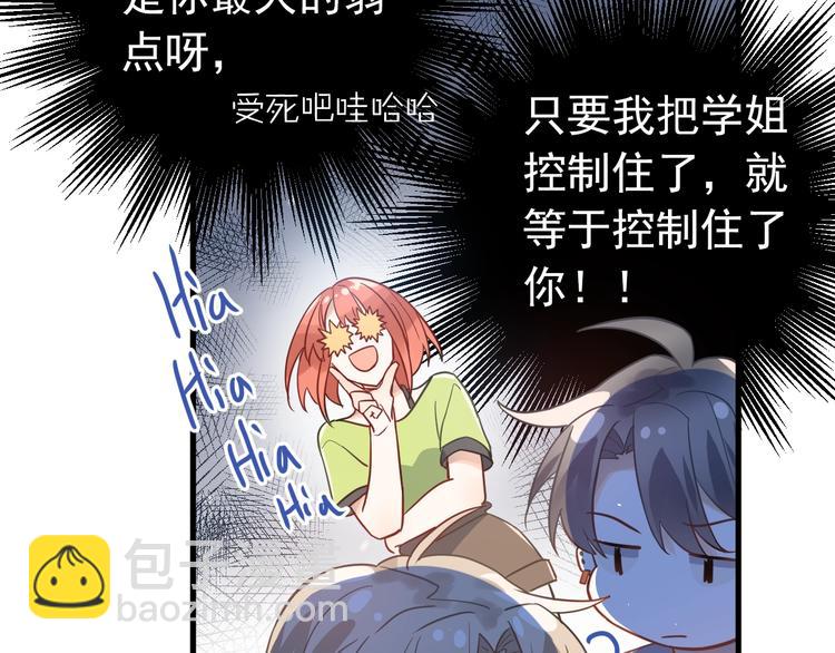 第6话 不惜代价地守护(1/3)-第8话