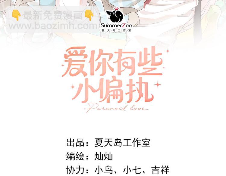 第6话 不惜代价地守护(1/3)-第8话