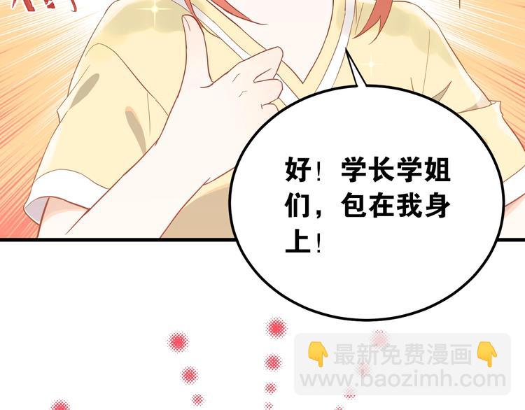 第8话 一起大改造吧！(1/3)-第10话