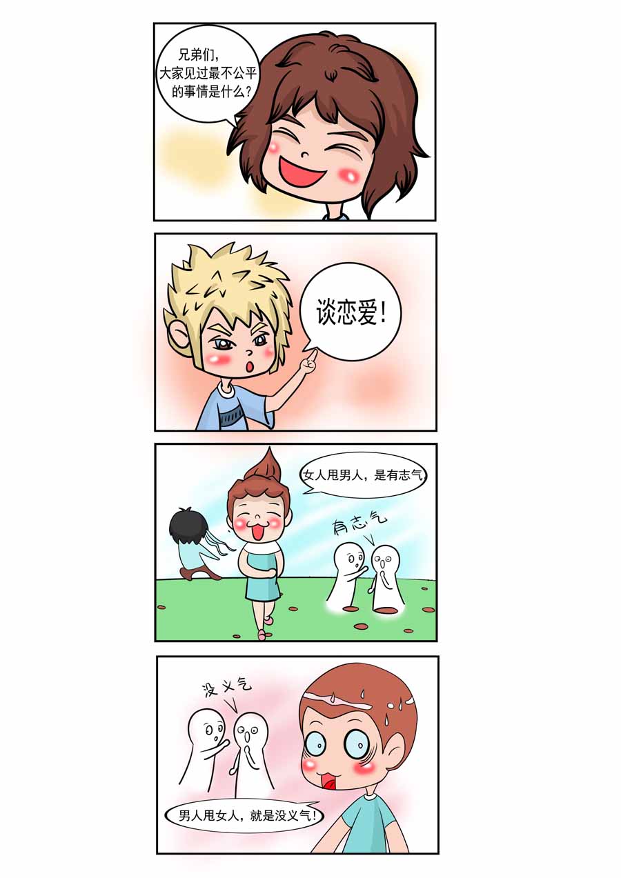 爱情保卫战 第2集-第2话