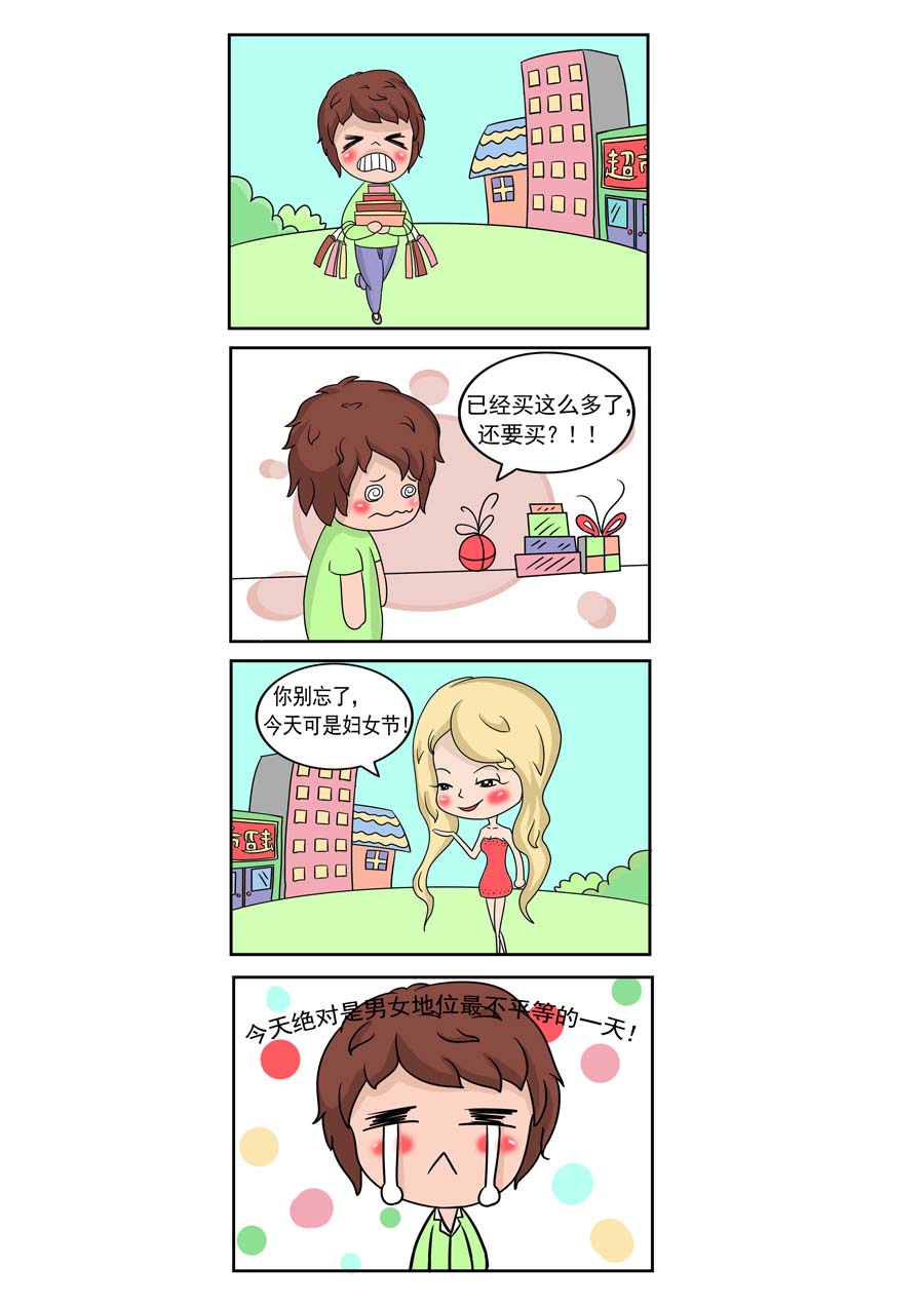 爱情保卫战 第2集-第2话