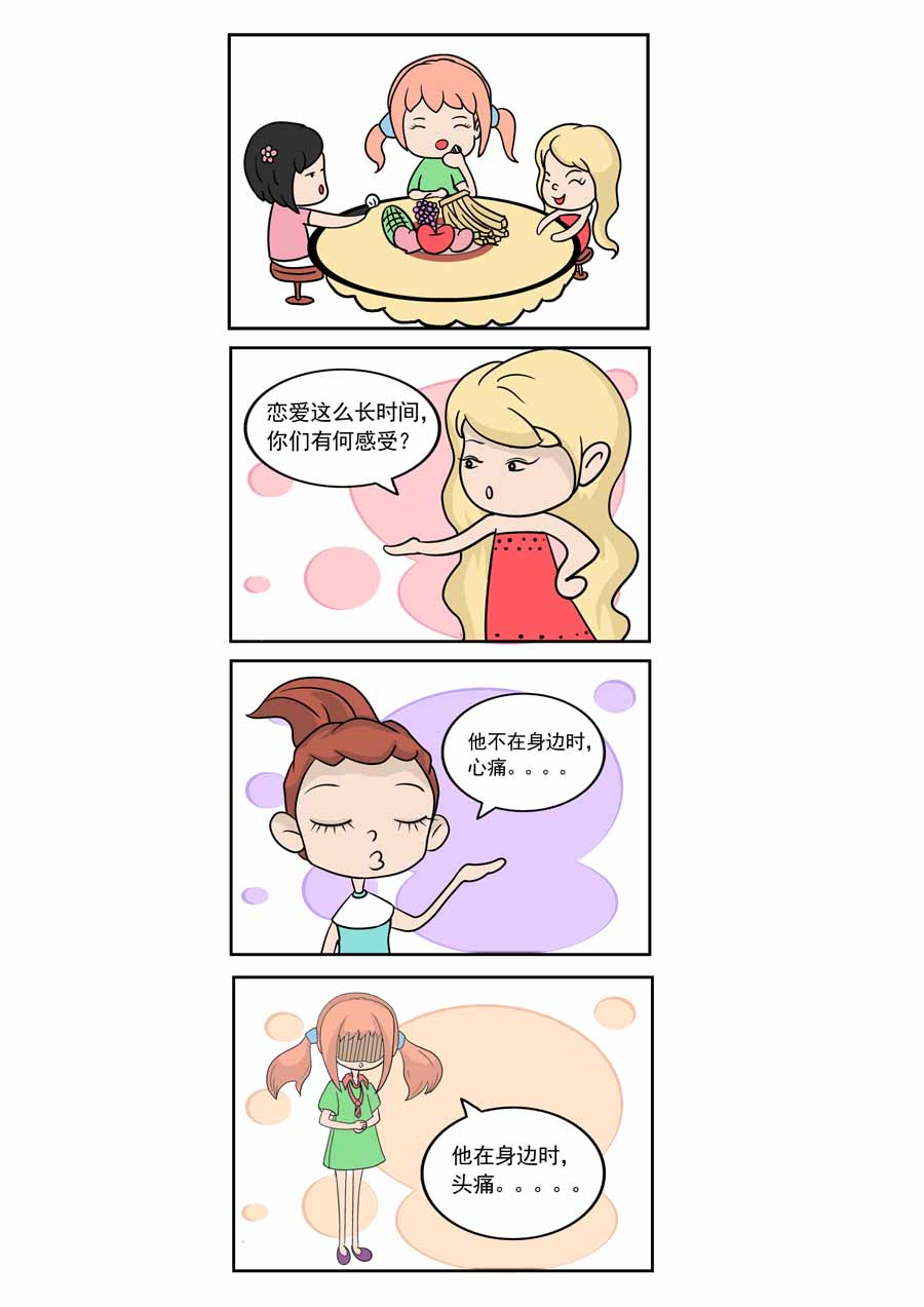 爱情保卫战 第2集-第2话