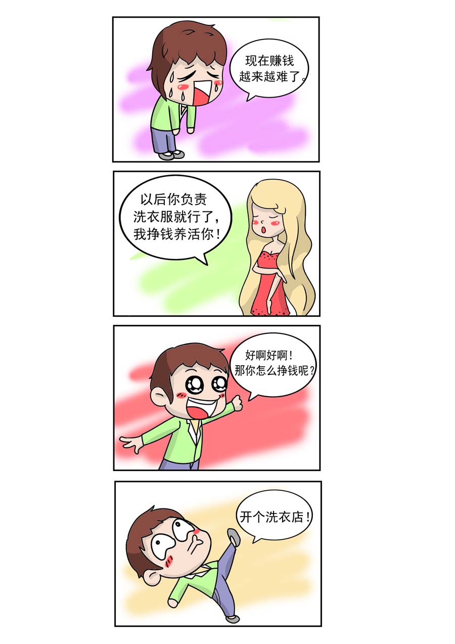 愛情保衛戰 - 愛情保衛戰 第12集 - 3