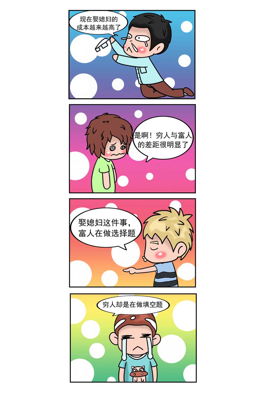 愛情保衛戰 - 愛情保衛戰 第14集 - 2