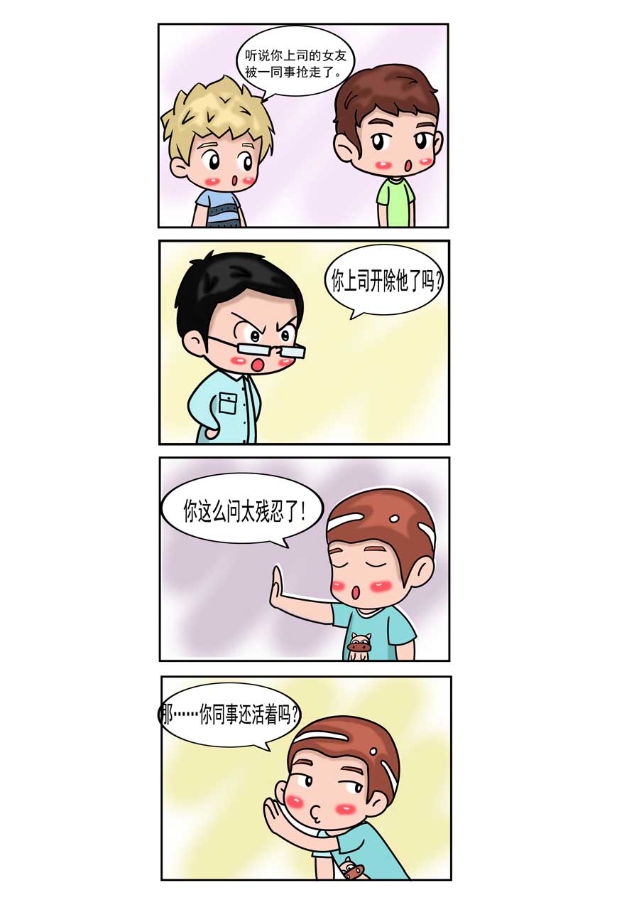 愛情保衛戰 - 愛情保衛戰 第14集 - 2