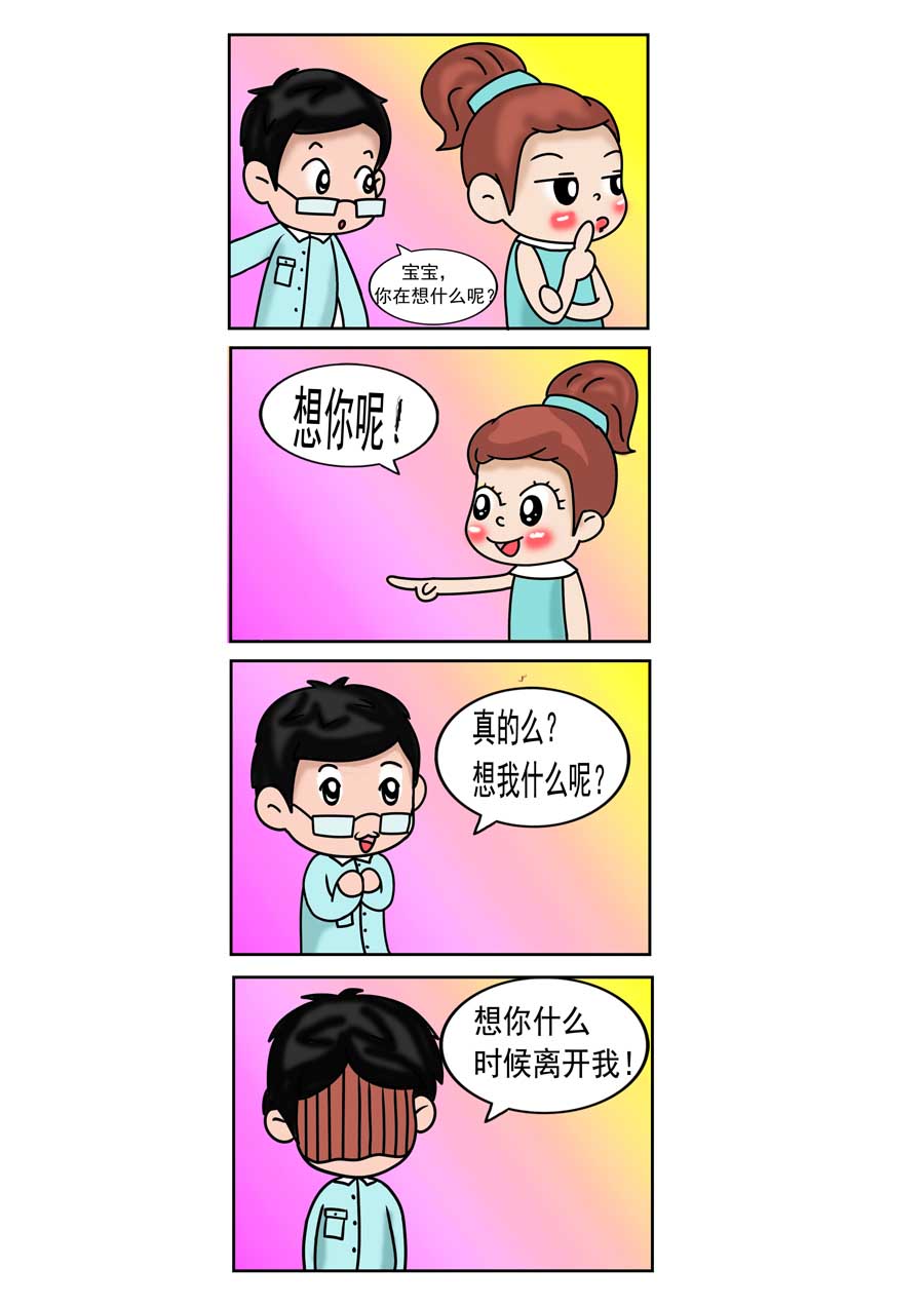 愛情保衛戰 - 愛情保衛戰 第14集 - 1