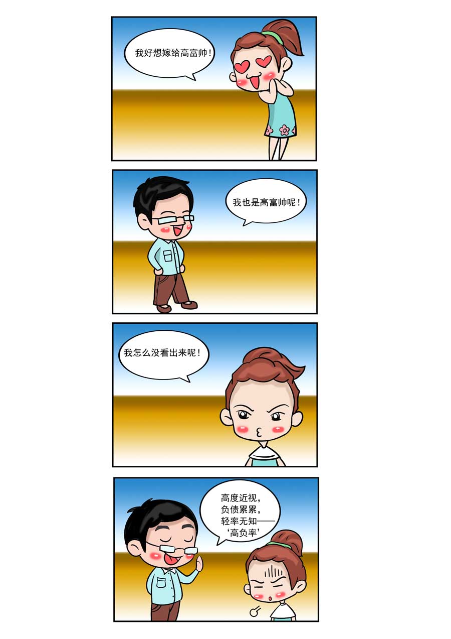愛情保衛戰 - 愛情保衛戰 第14集 - 3