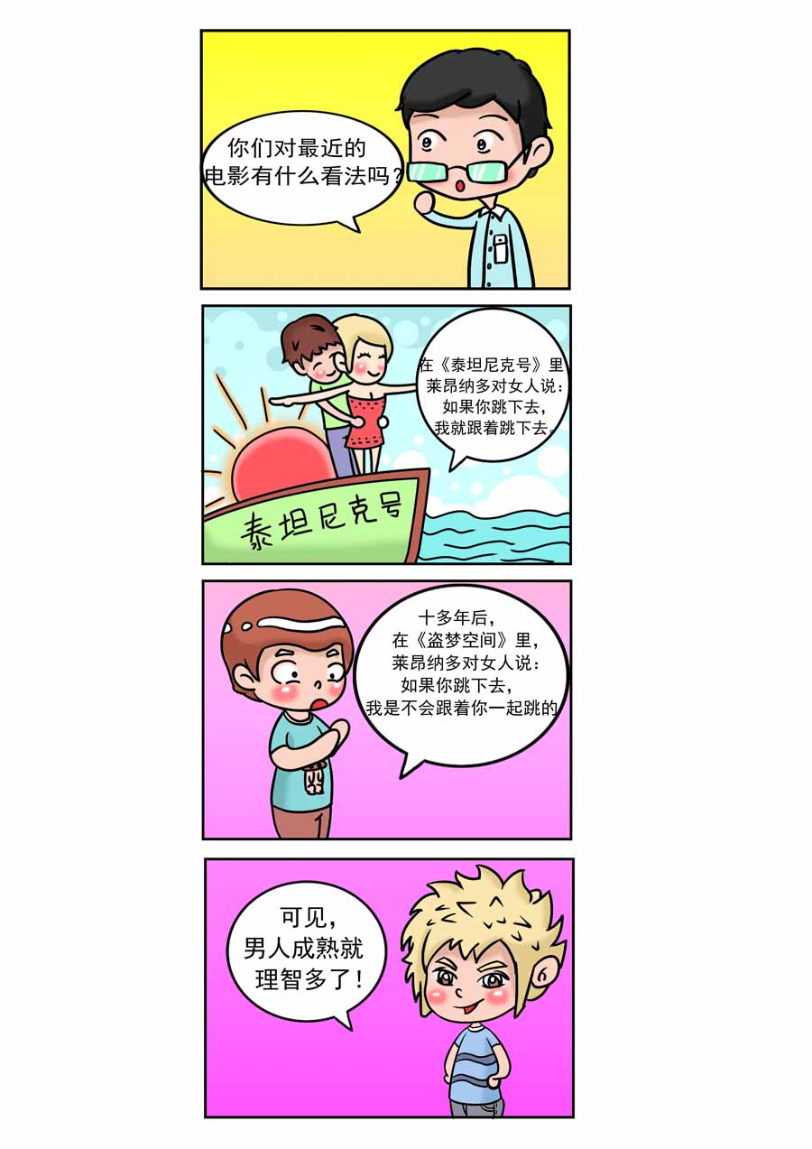 爱情保卫战 第16集-第16话