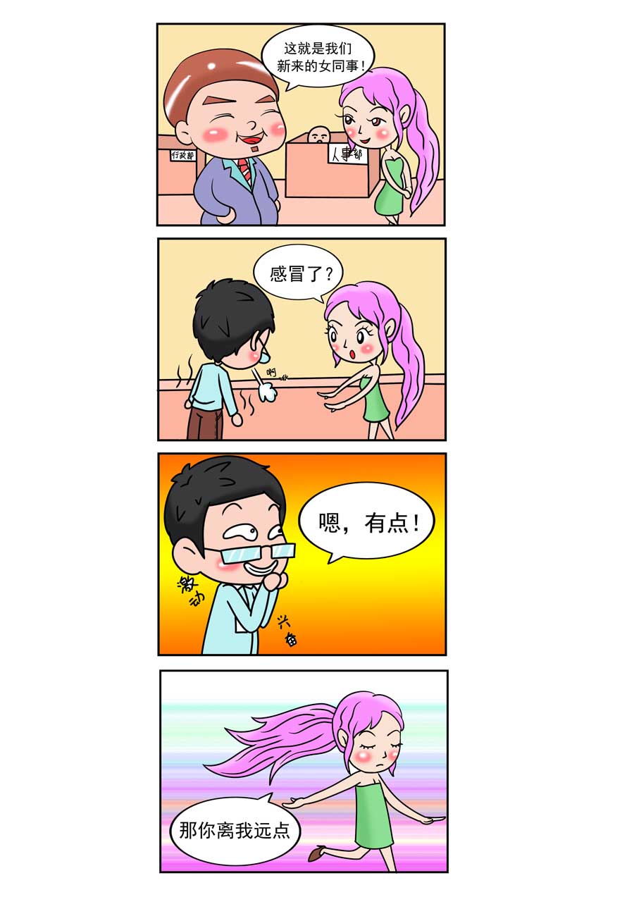 爱情保卫战 第16集-第16话