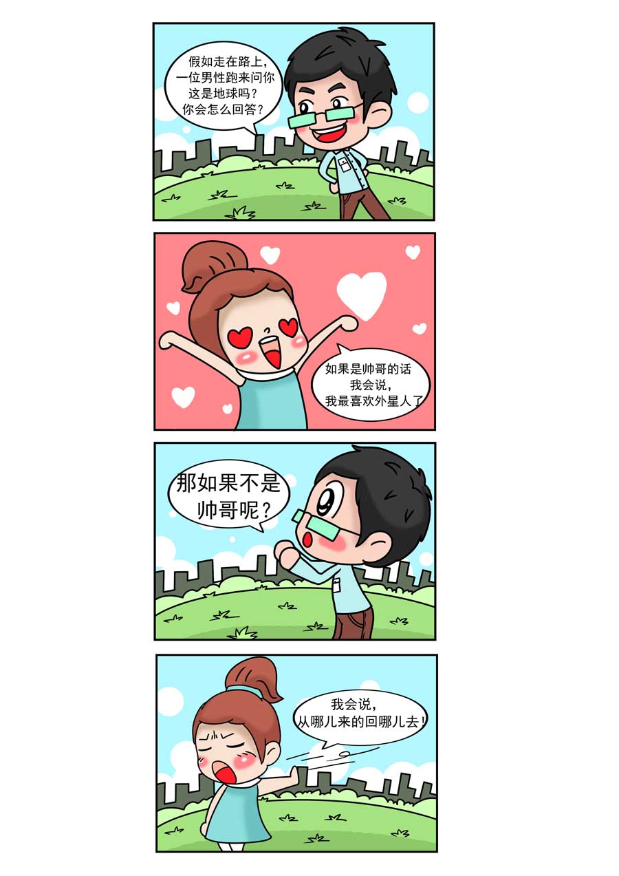 爱情保卫战 第16集-第16话