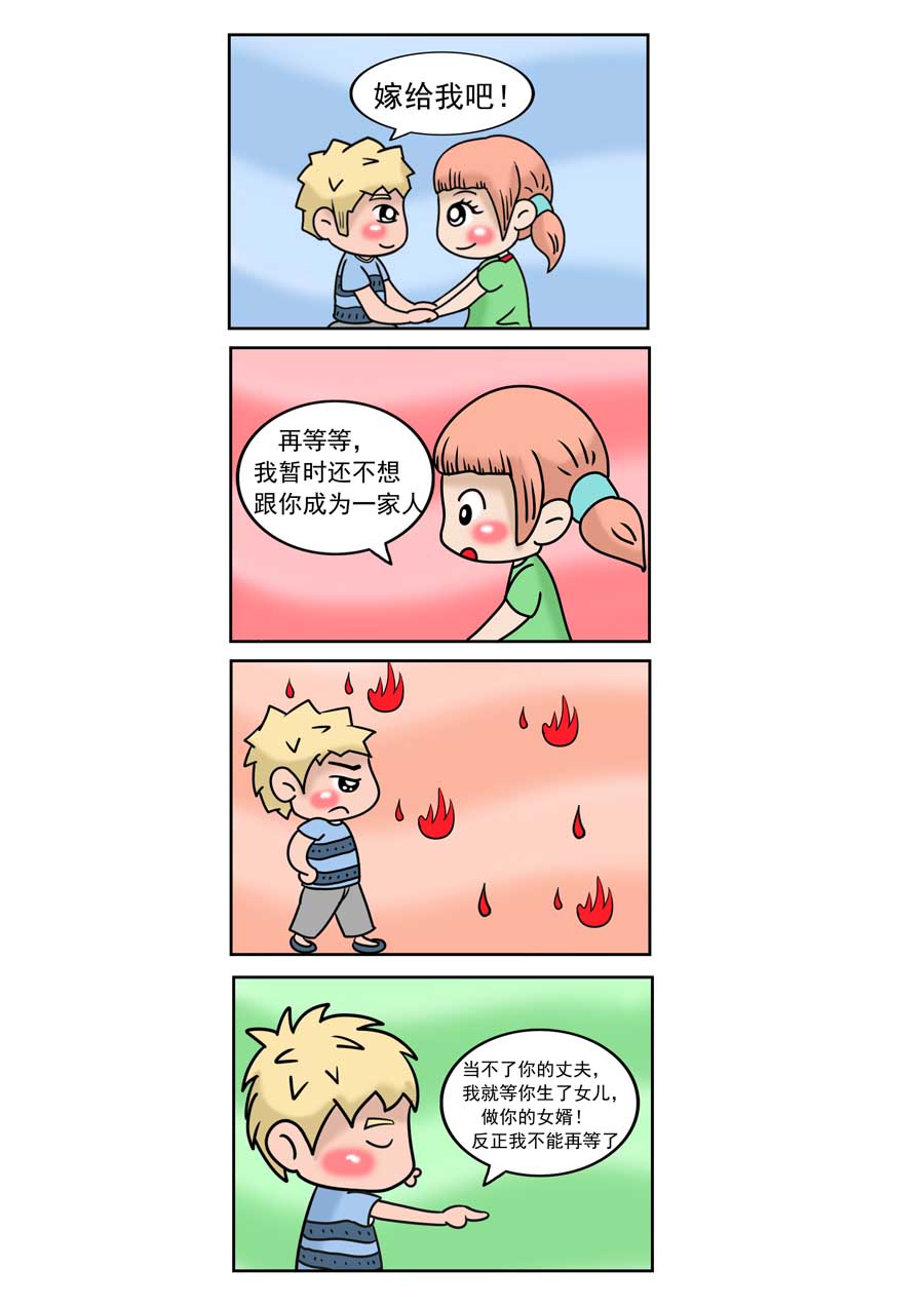 爱情保卫战 第16集-第16话