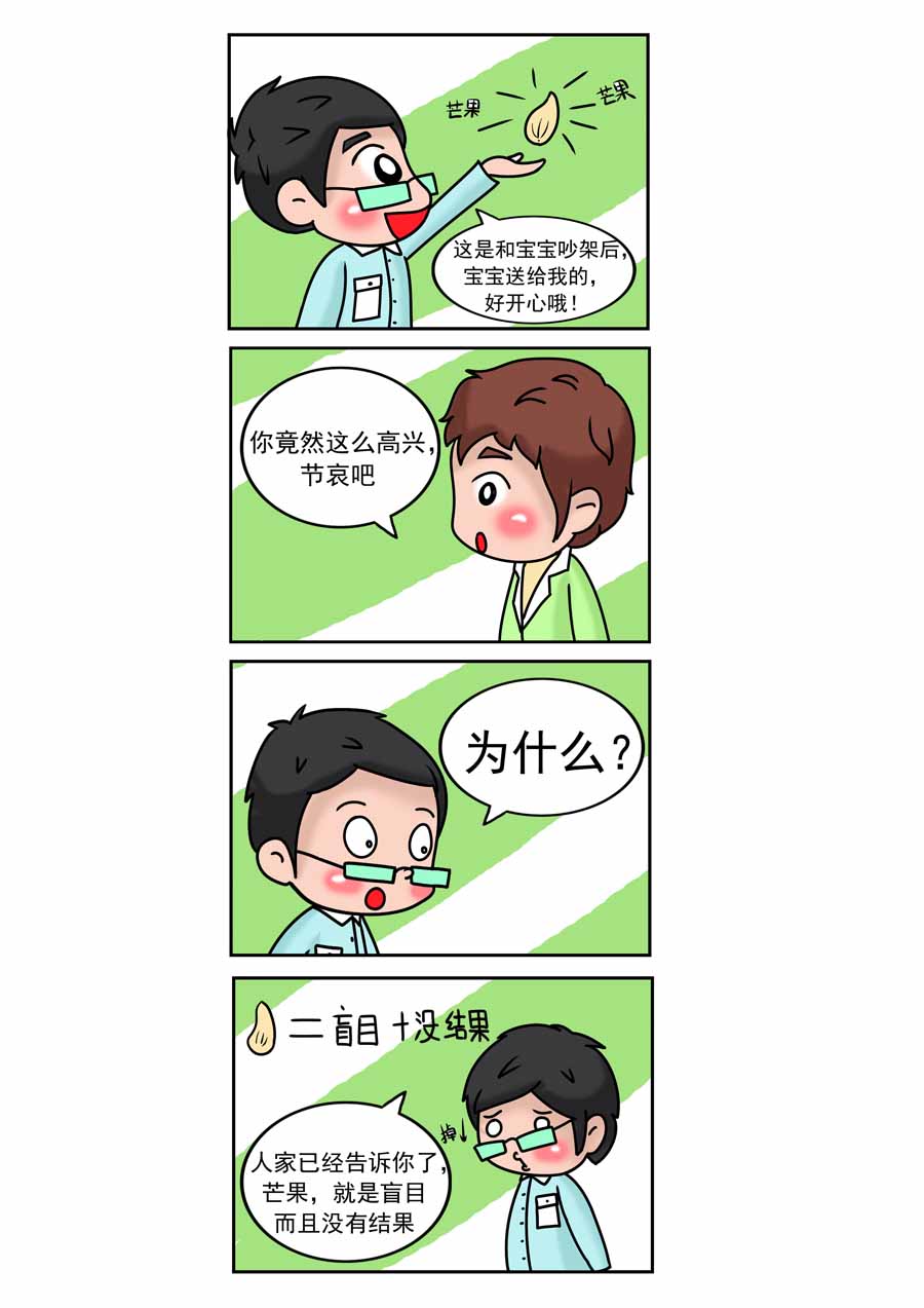 爱情保卫战 第16集-第16话