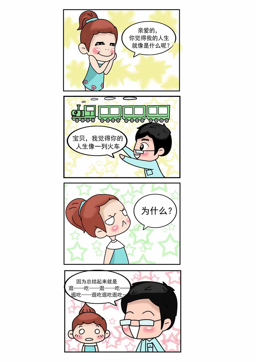 爱情保卫战 第18集-第18话