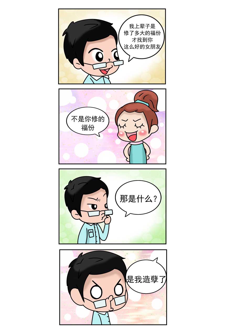 爱情保卫战 第18集-第18话