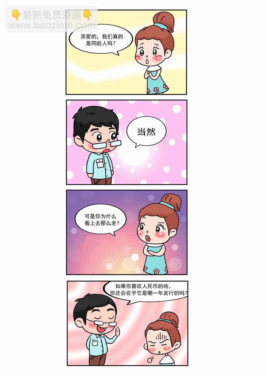 爱情保卫战 第20集-第20话