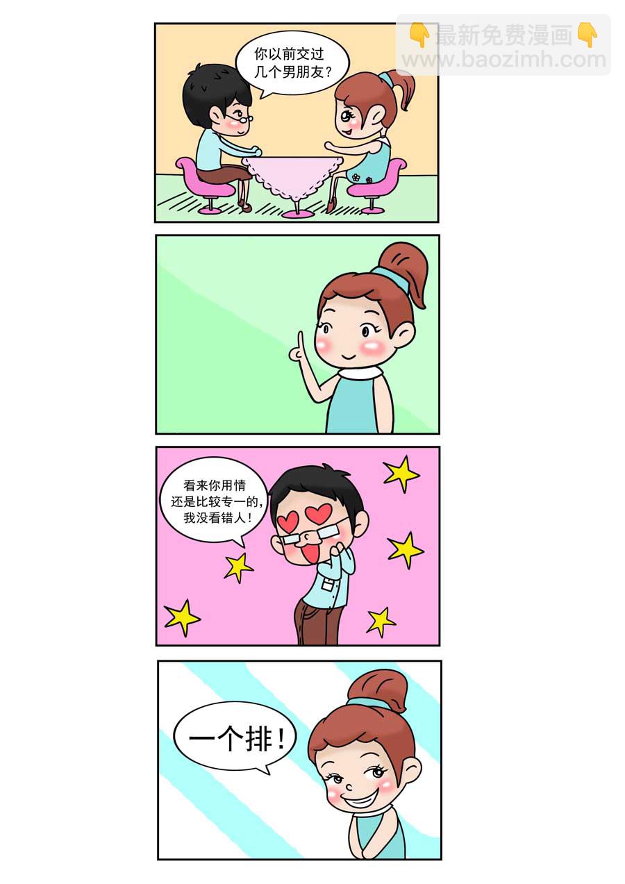 爱情保卫战 第20集-第20话