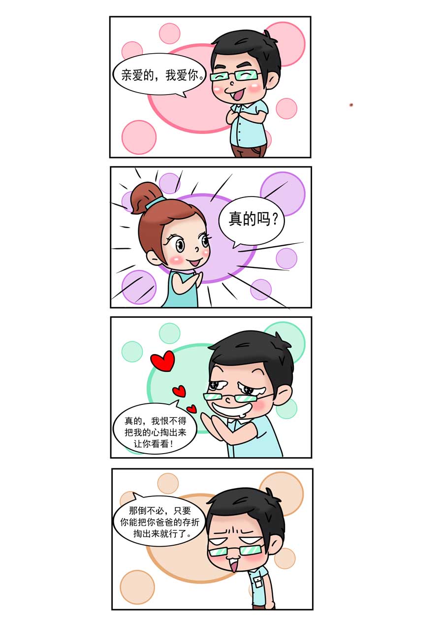 愛情保衛戰 - 愛情保衛戰 第22集 - 1