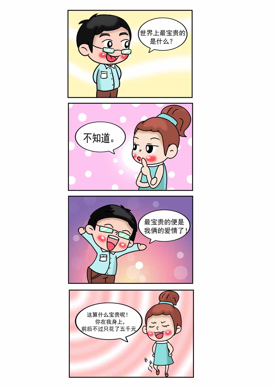 愛情保衛戰 - 愛情保衛戰 第22集 - 1