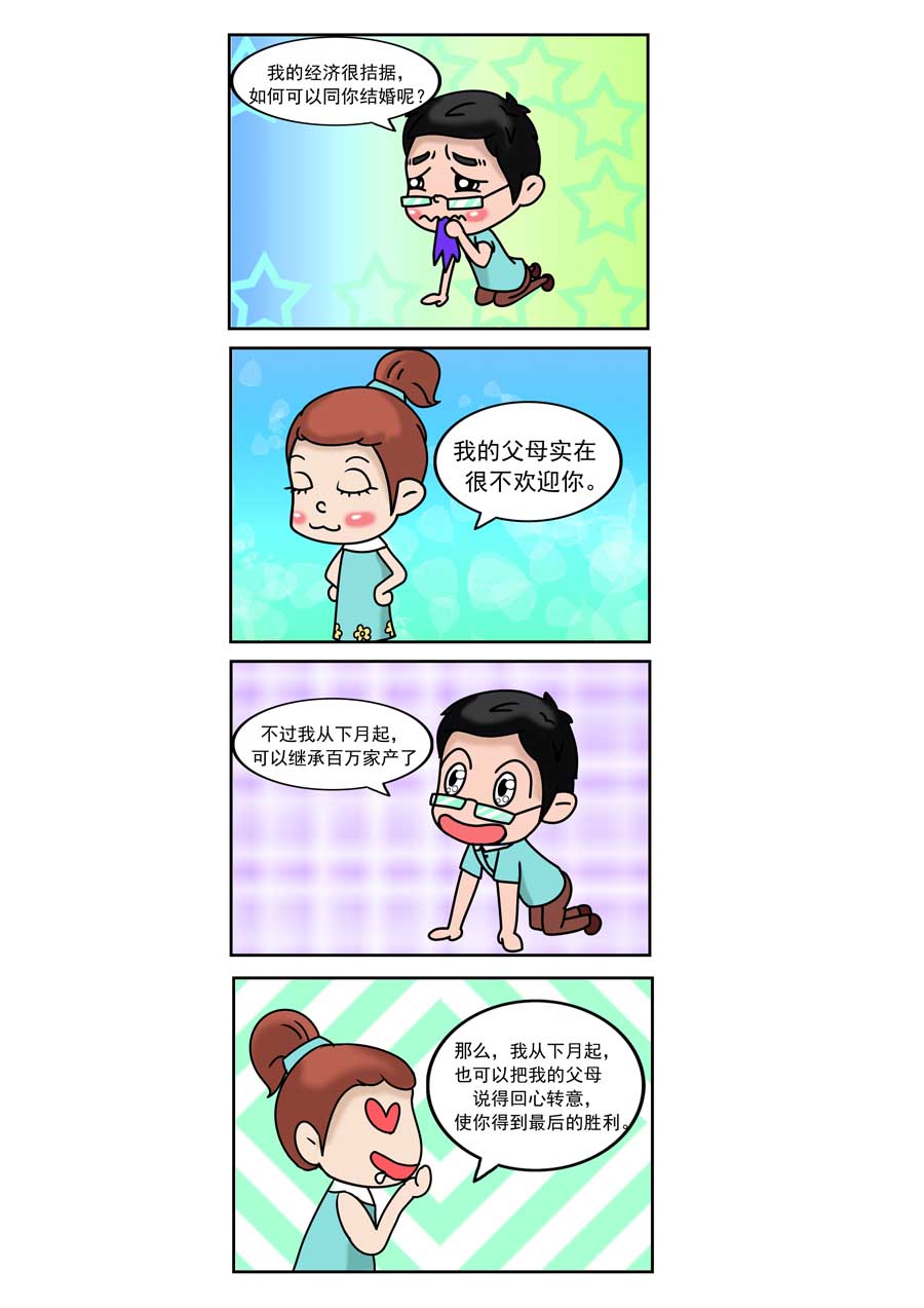 愛情保衛戰 - 愛情保衛戰 第22集 - 2