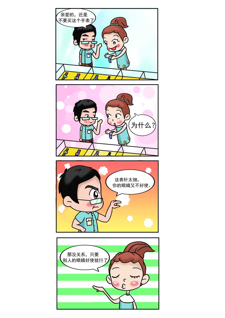 愛情保衛戰 - 愛情保衛戰 第22集 - 3