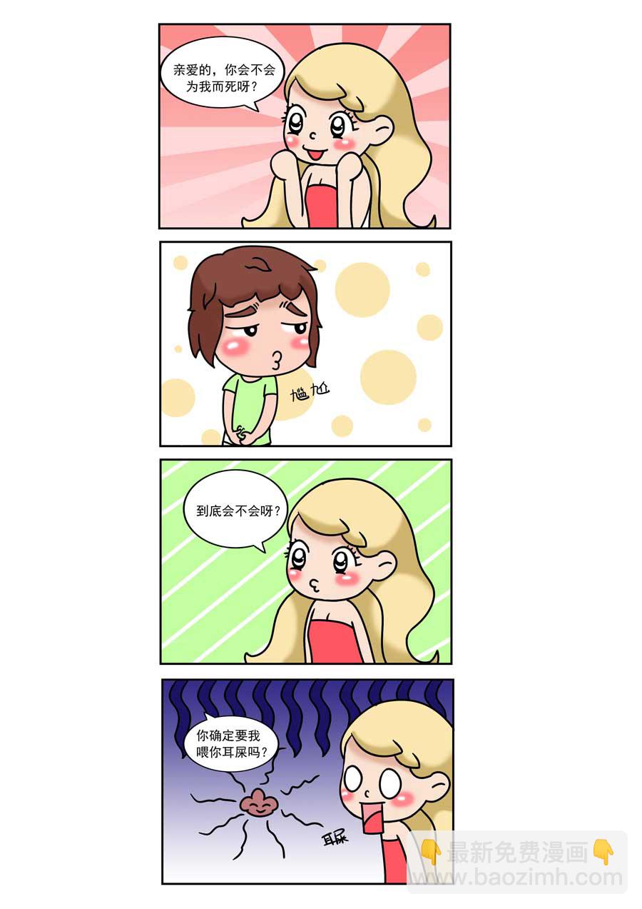 爱情保卫战 第24集-第24话