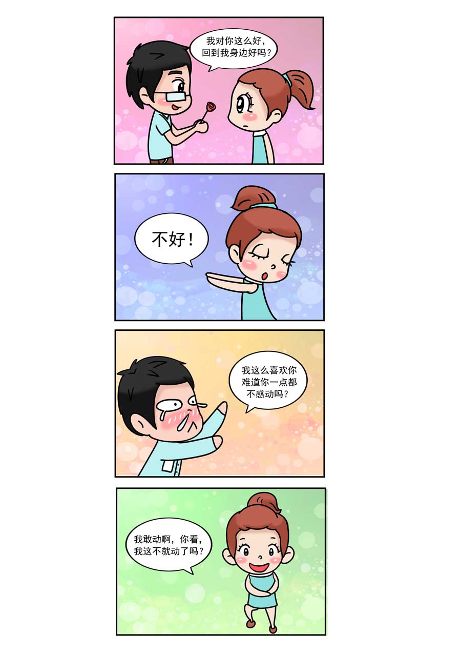 爱情保卫战 第24集-第24话