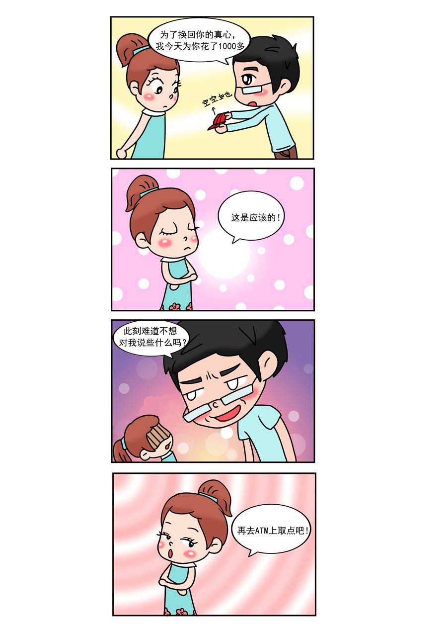 爱情保卫战 第24集-第24话