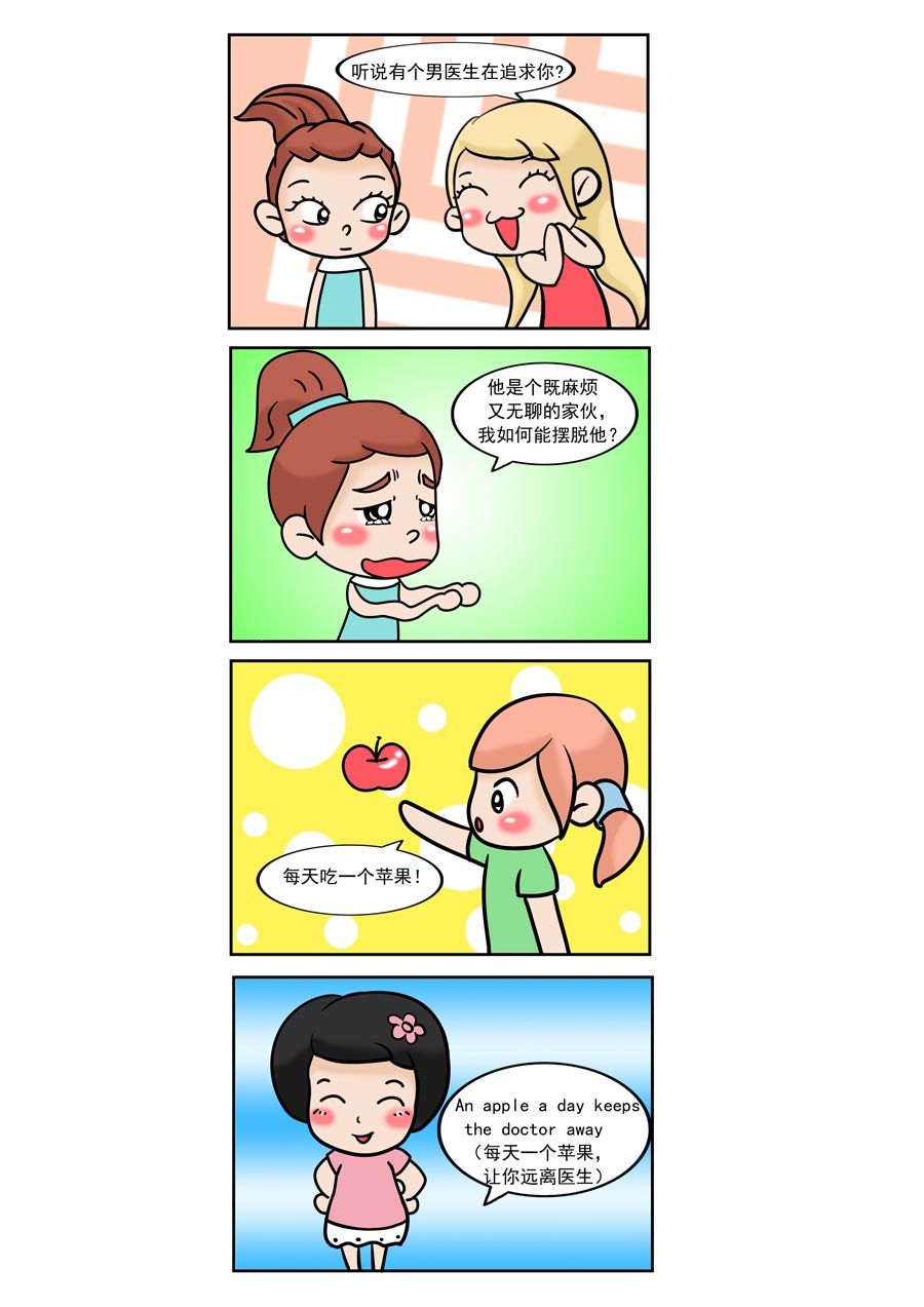 爱情保卫战 第24集-第24话