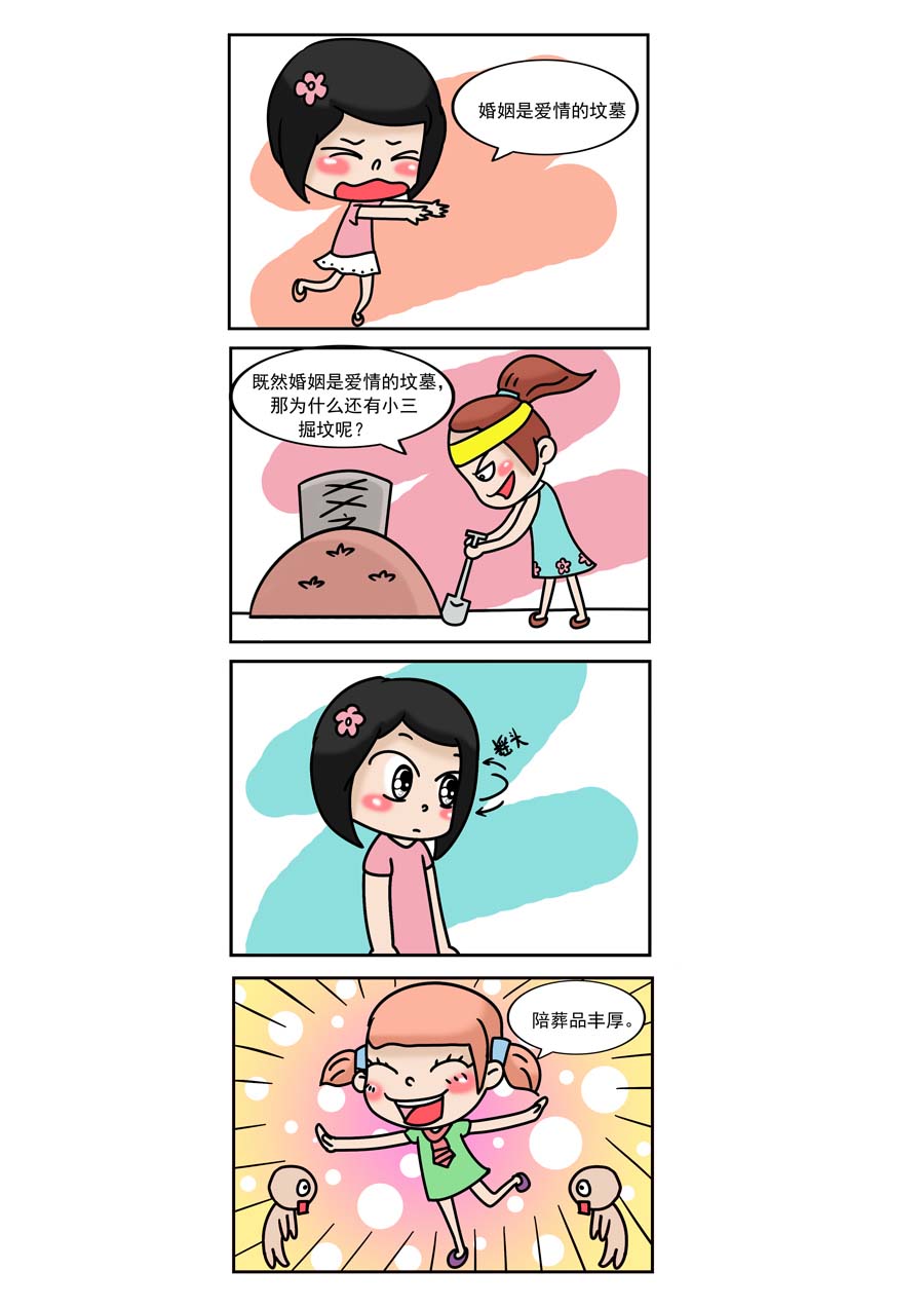 爱情保卫战 第24集-第24话