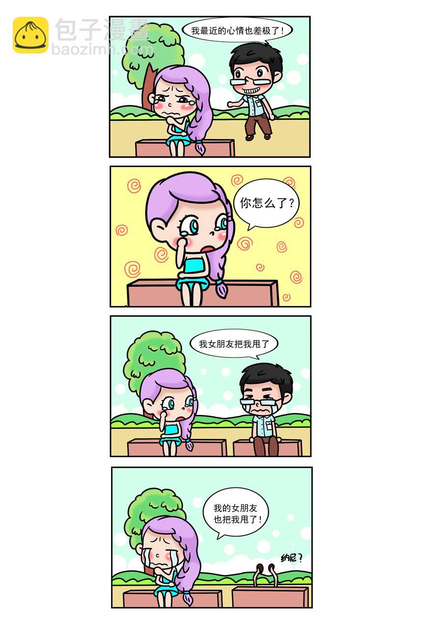 爱情保卫战 第24集-第24话