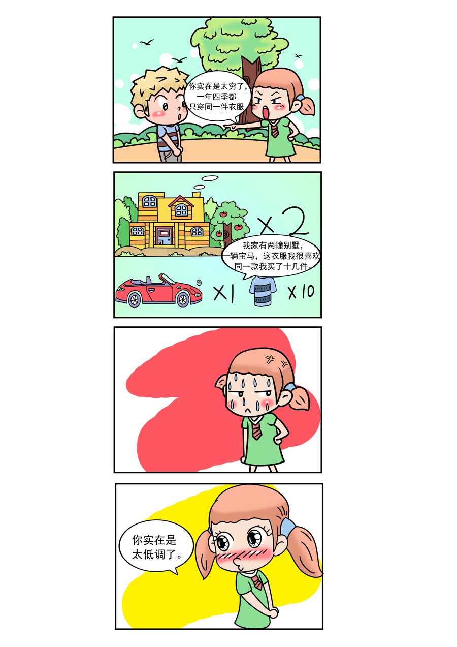 爱情保卫战 第26集-第26话