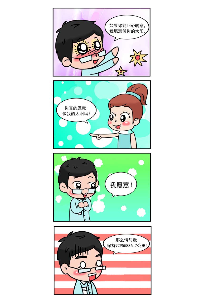 爱情保卫战 第26集-第26话