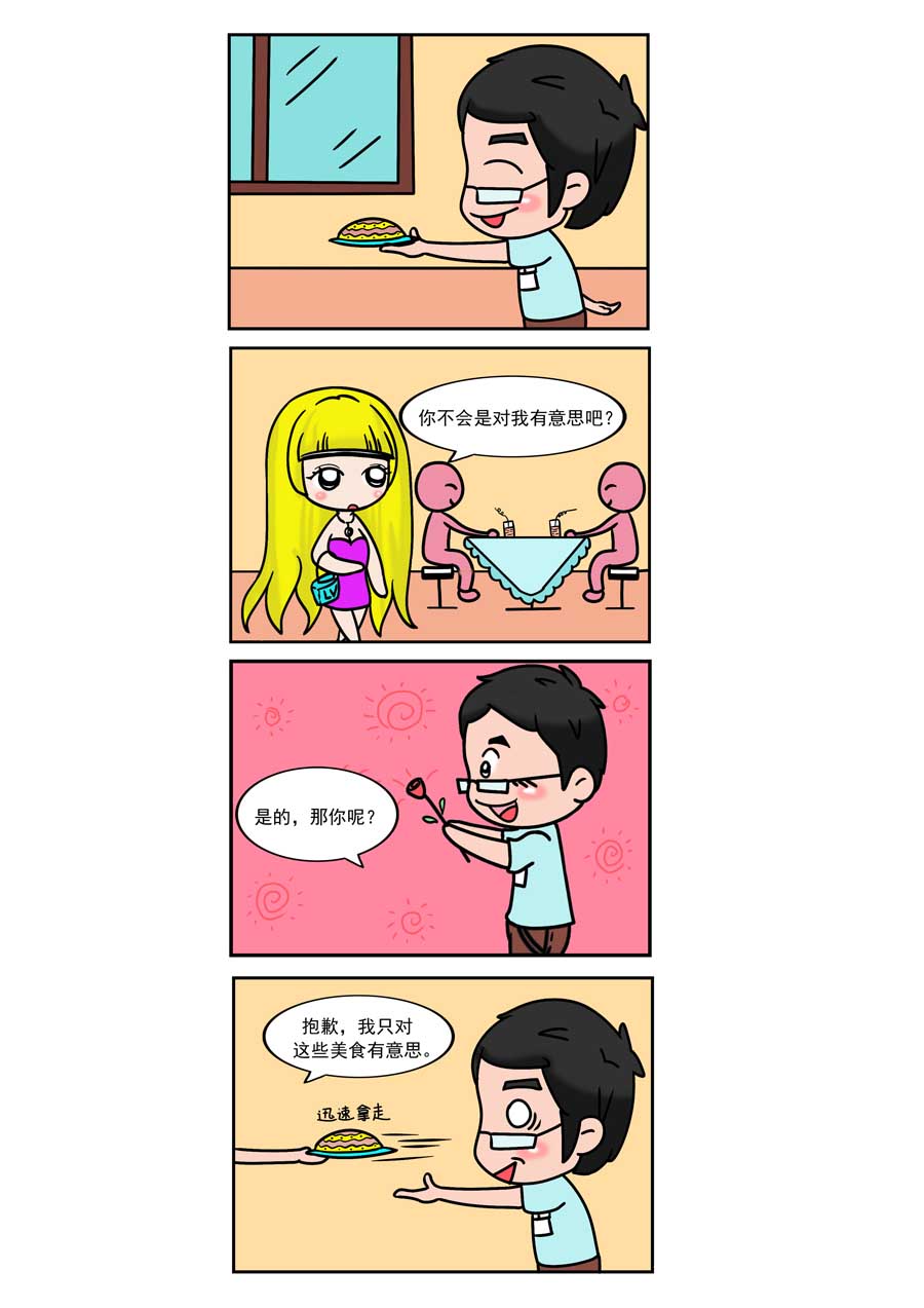 爱情保卫战 第26集-第26话