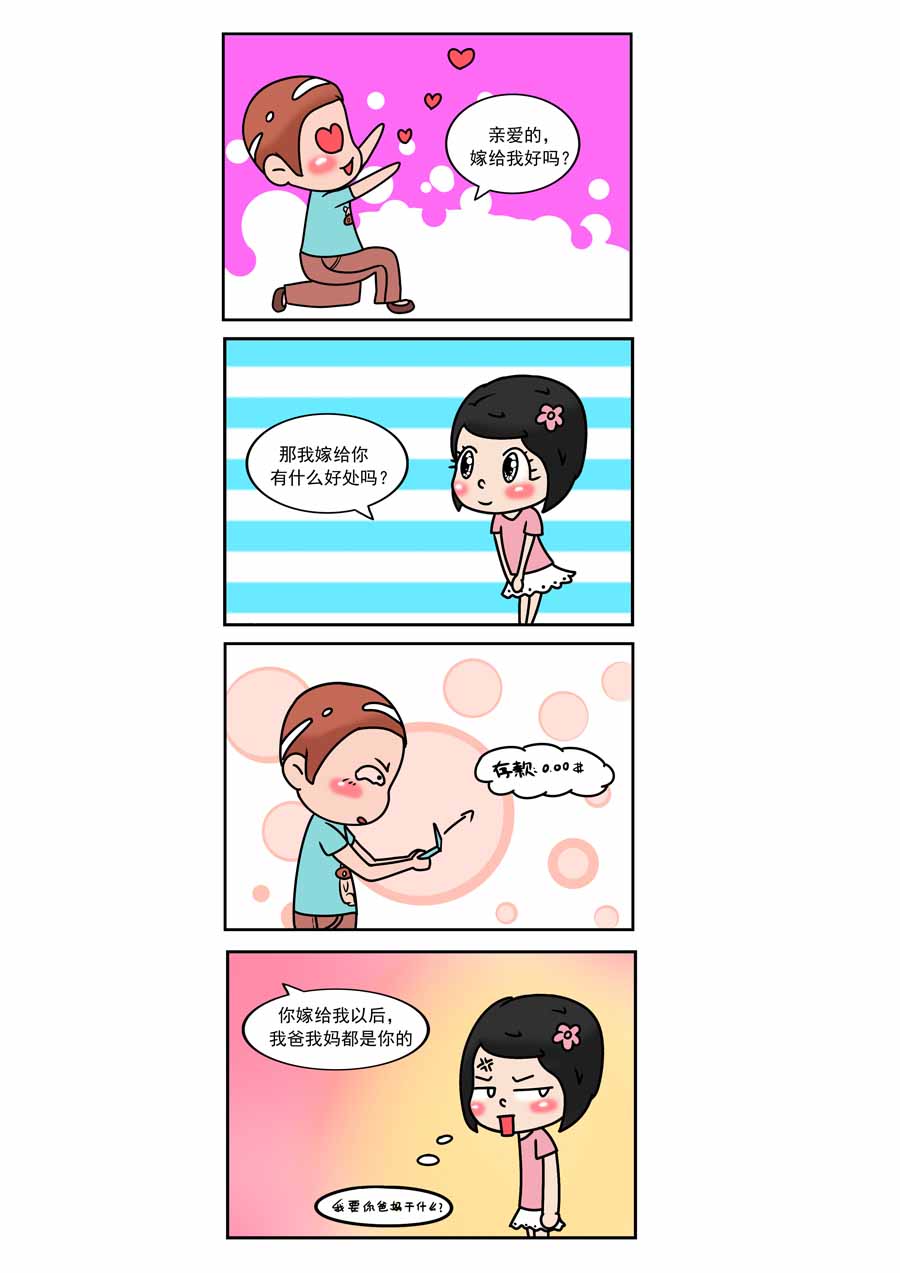 爱情保卫战 第26集-第26话