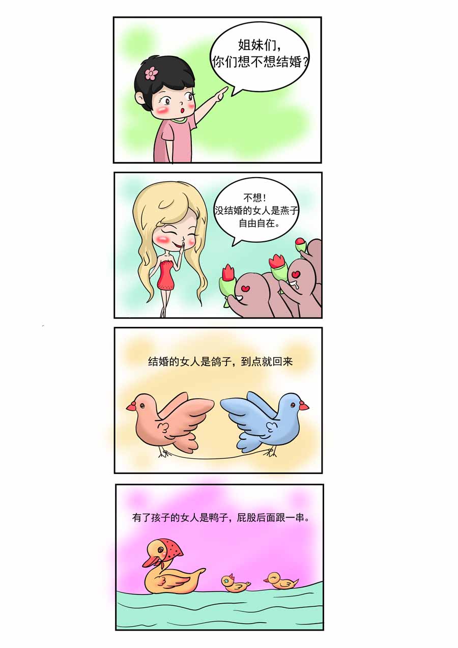愛情保衛戰 - 愛情保衛戰 第4集 - 1