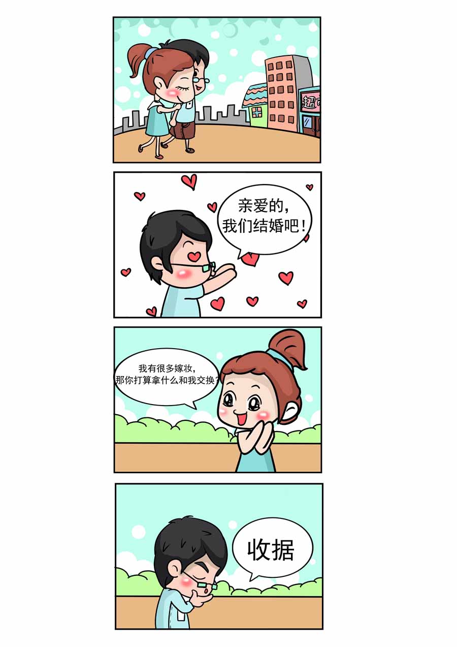 愛情保衛戰 - 愛情保衛戰 第6集 - 2