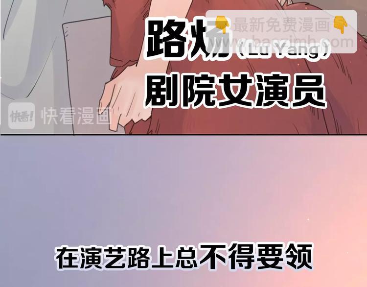 剧情序章：爱情初学者(1/2)-第2话