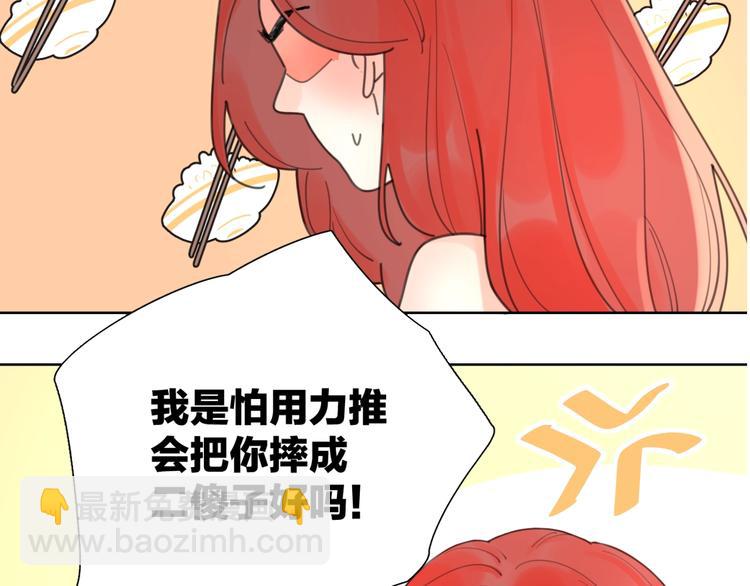 剧情序章：爱情初学者(1/2)-第2话