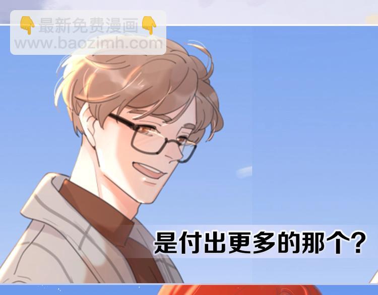 剧情序章：爱情初学者(1/2)-第2话