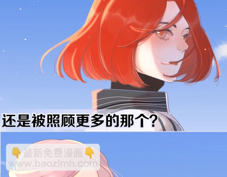 剧情序章：爱情初学者(1/2)-第2话