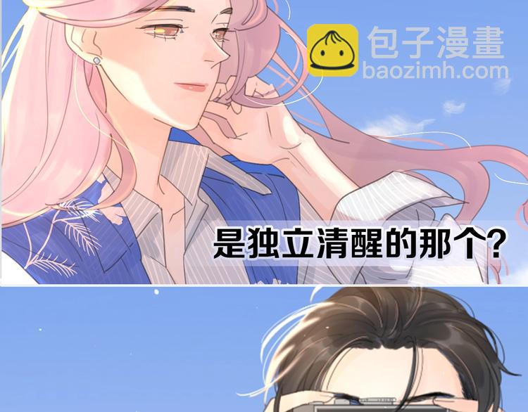 剧情序章：爱情初学者(1/2)-第2话