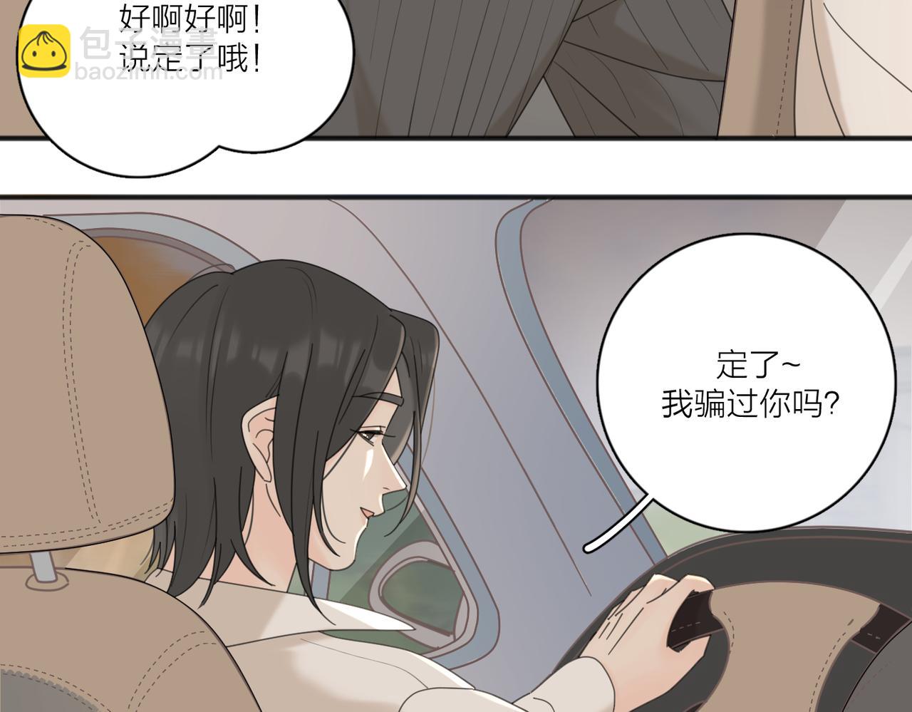 番外 一步之遥(1/2)-第104话