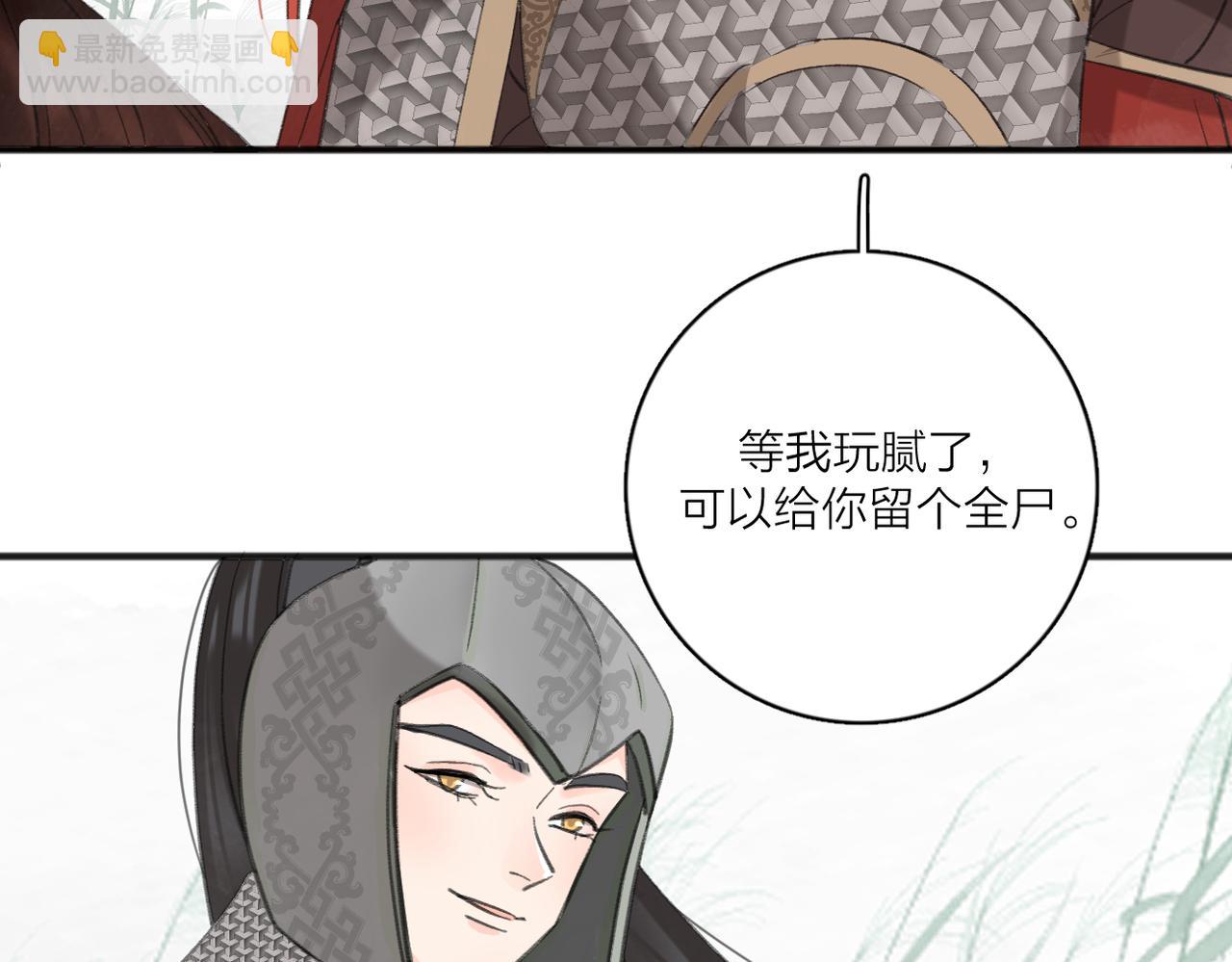 第52话 轻浮之词(1/3)-第106话