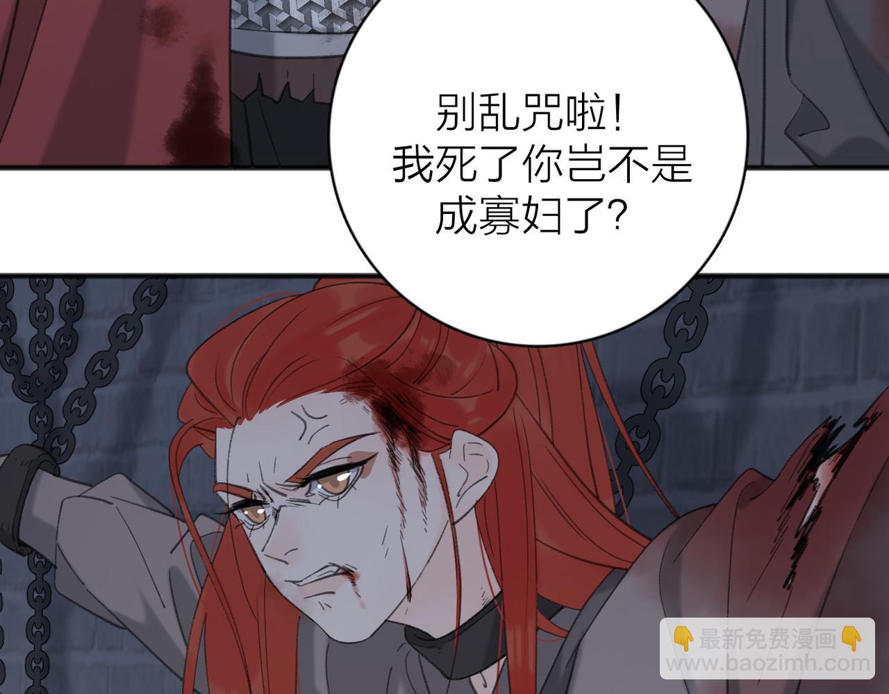 第52话 轻浮之词(1/3)-第106话