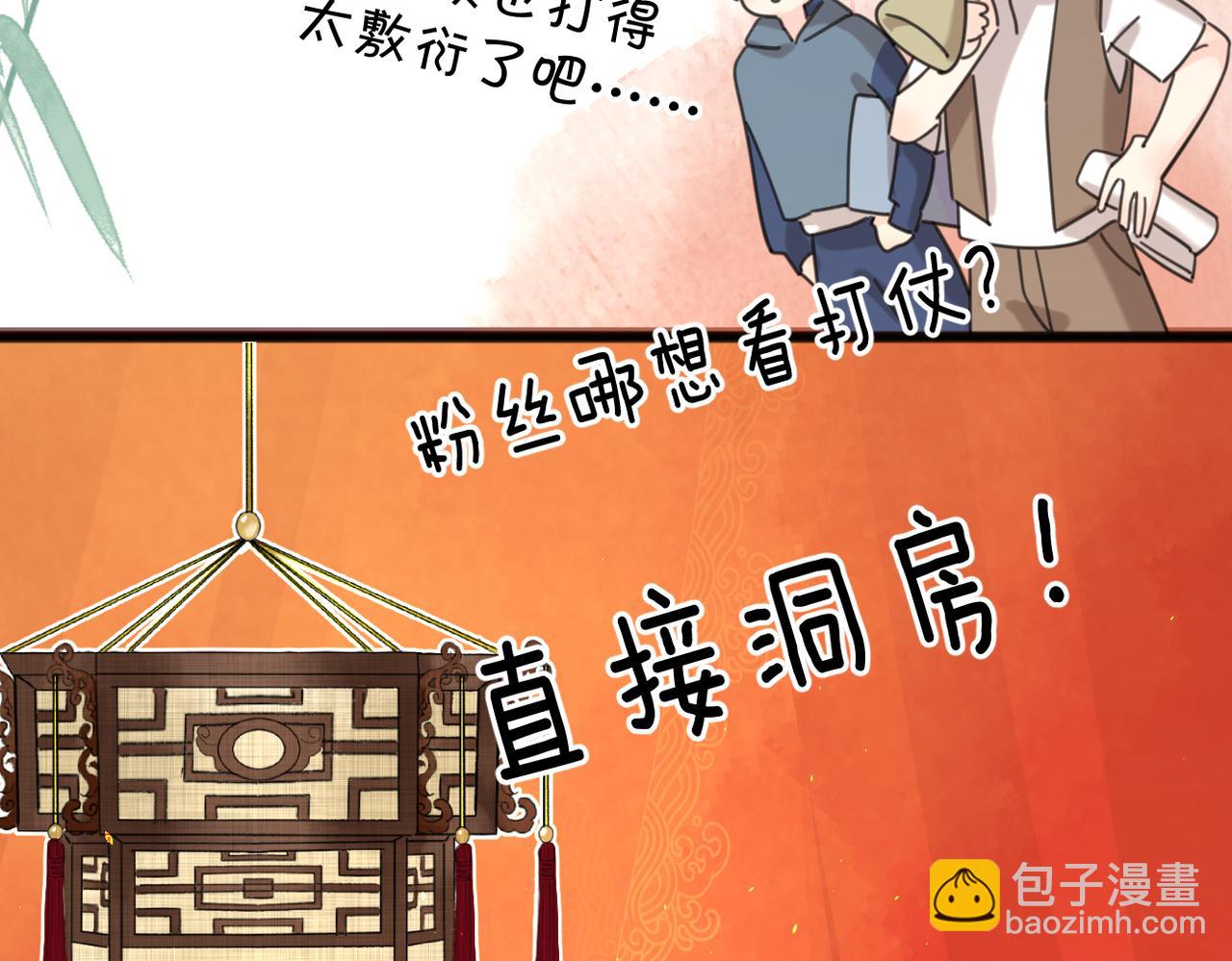 第52话 轻浮之词(1/3)-第106话