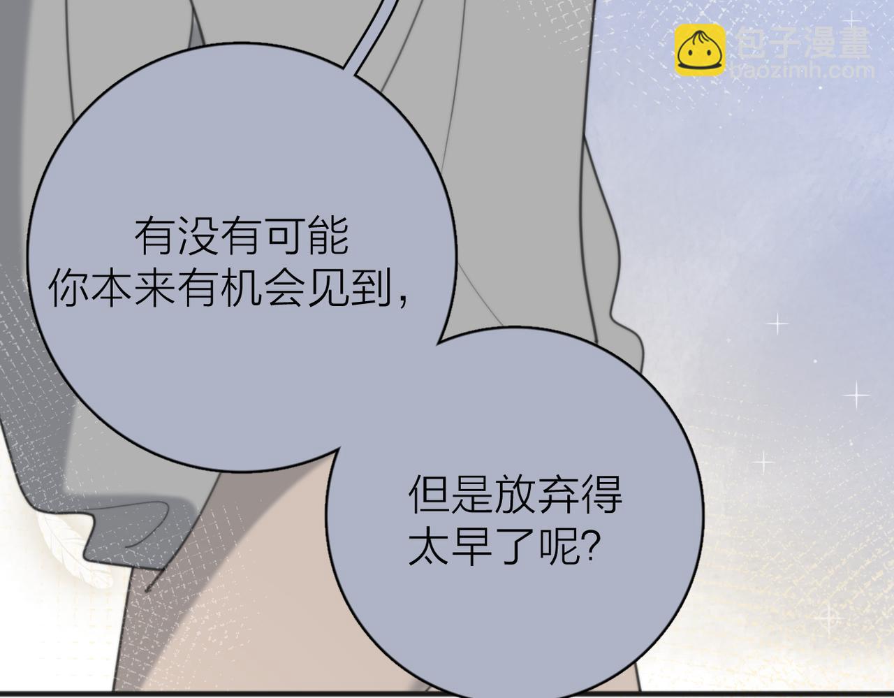 第54话  心照不宣(1/2)-第108话