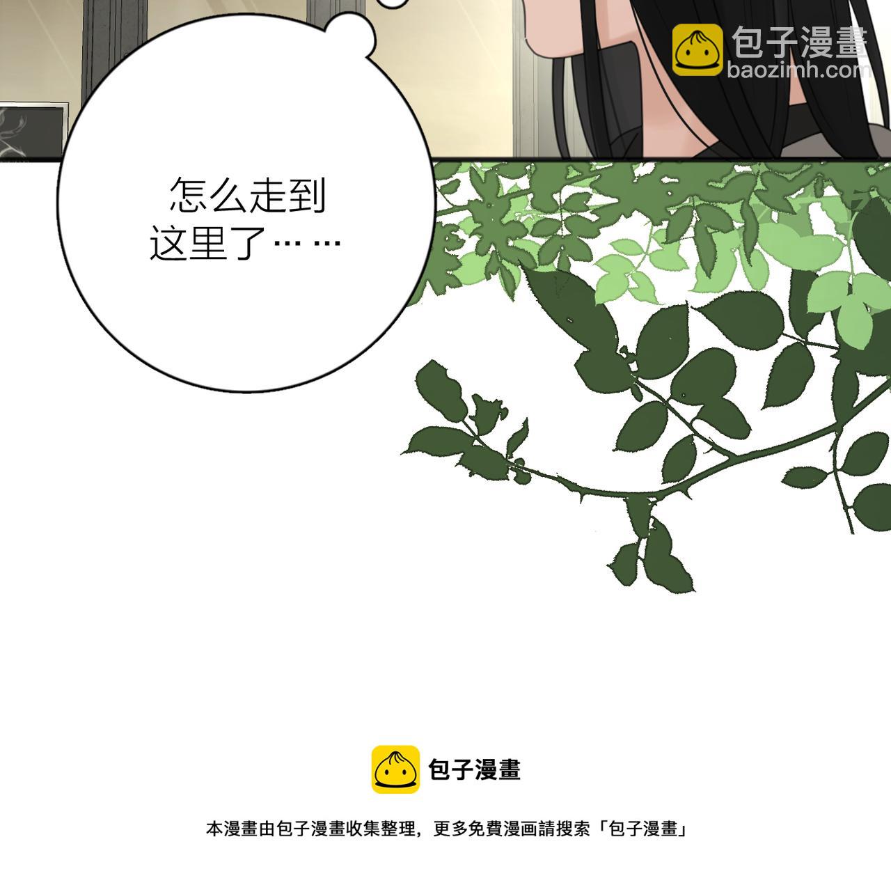 愛情的樣子：心之所向 - 第54話  心照不宣(2/2) - 7