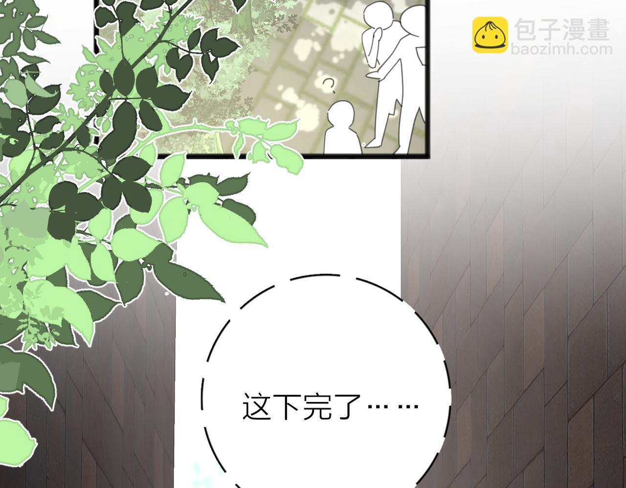 愛情的樣子：心之所向 - 第56話 放肆(1/3) - 3