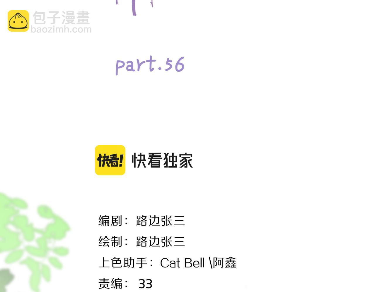 第56话 放肆(1/3)-第110话