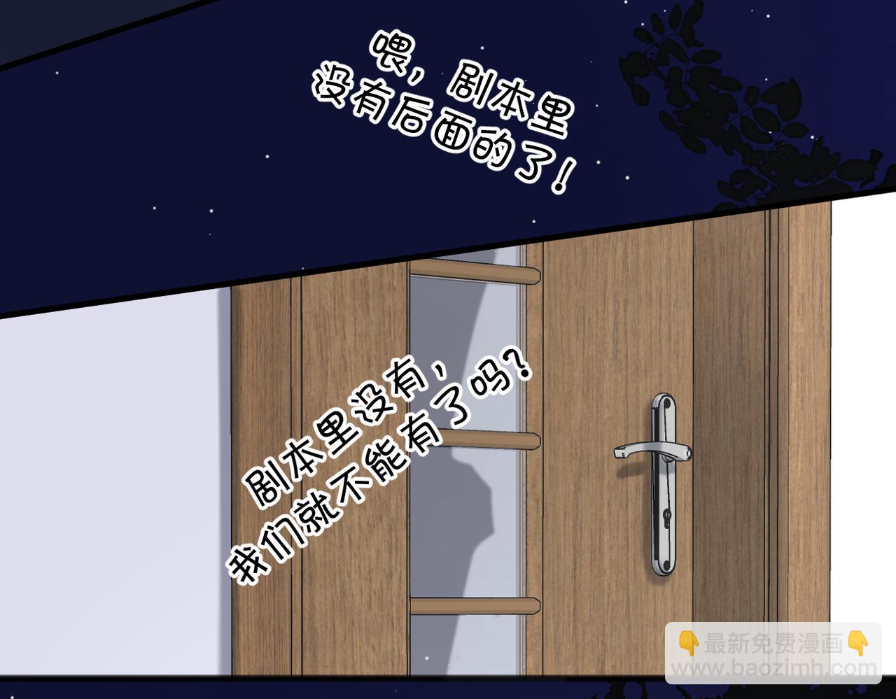 番外 对戏(1/2)-第112话